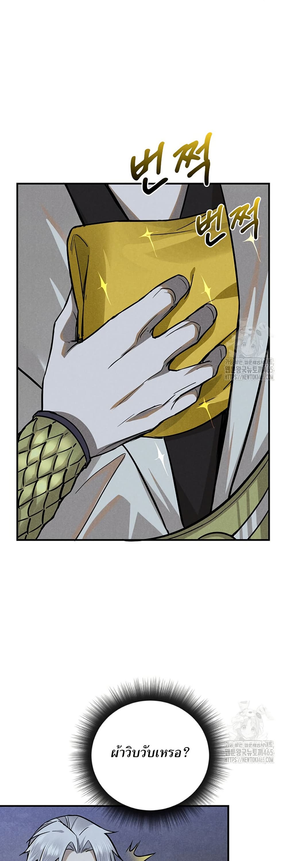 Xinmo page 34