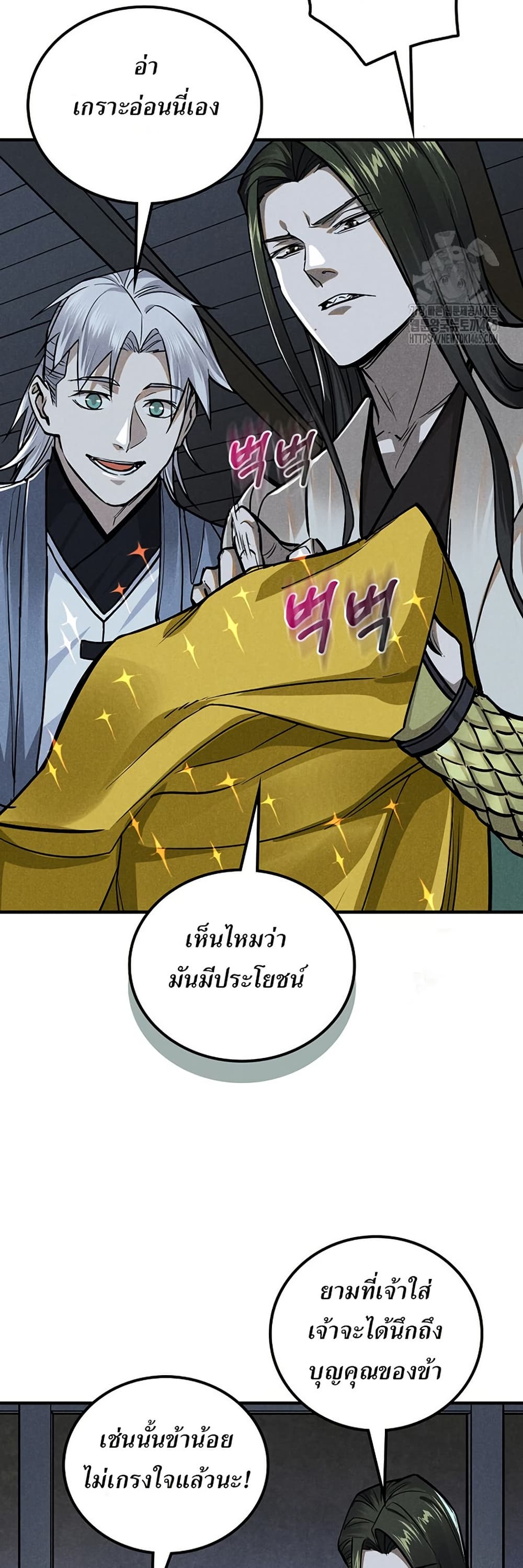 Xinmo page 36