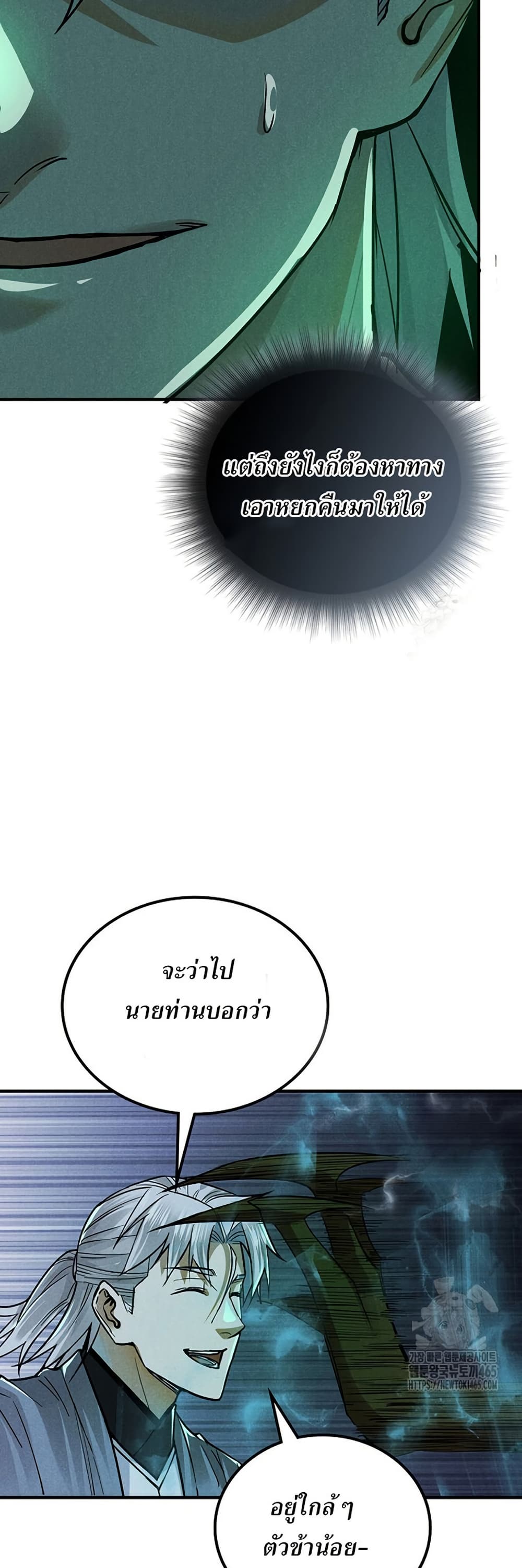 Xinmo page 38