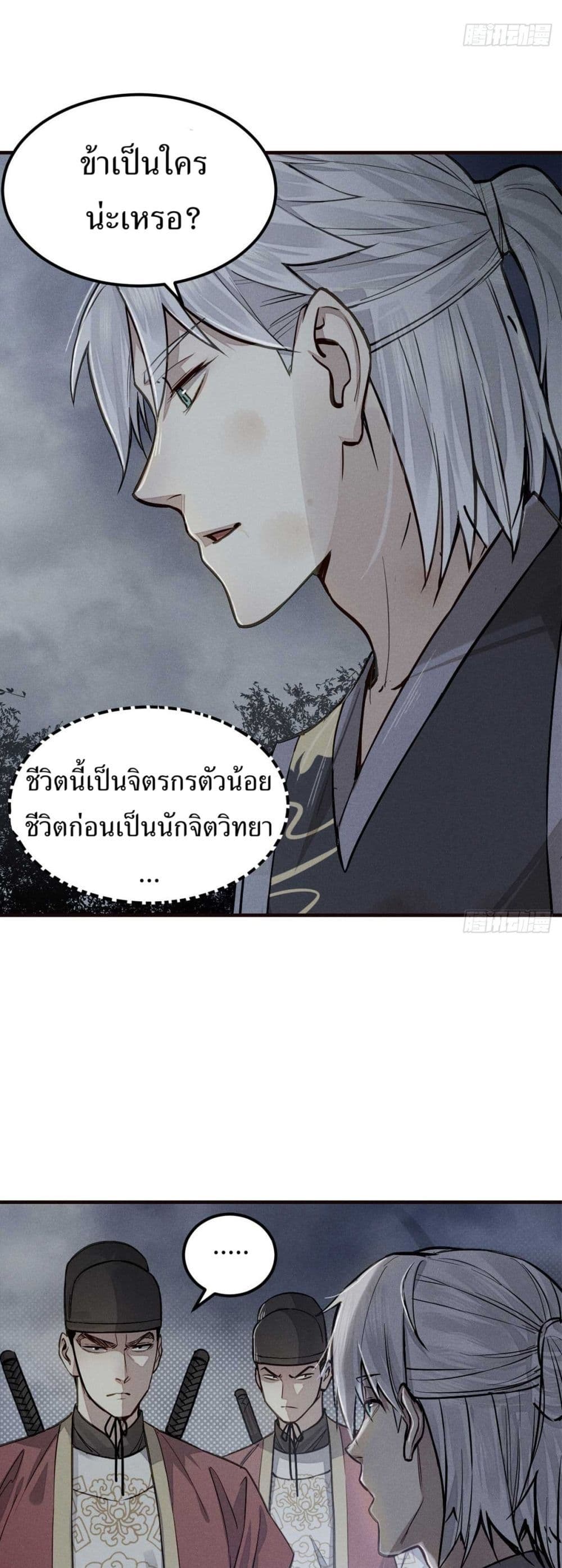 Xinmo page 1
