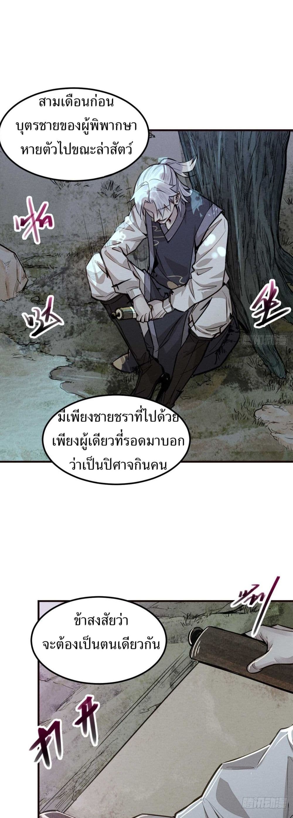 Xinmo page 4