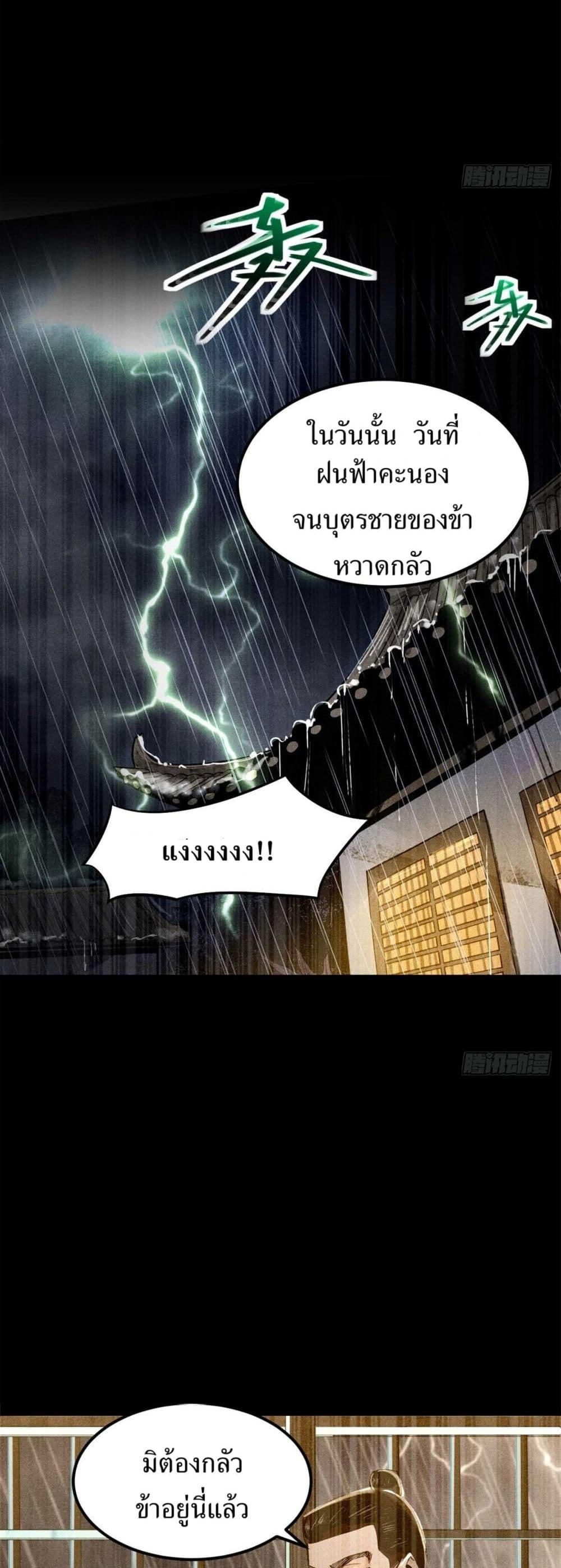 Xinmo page 6