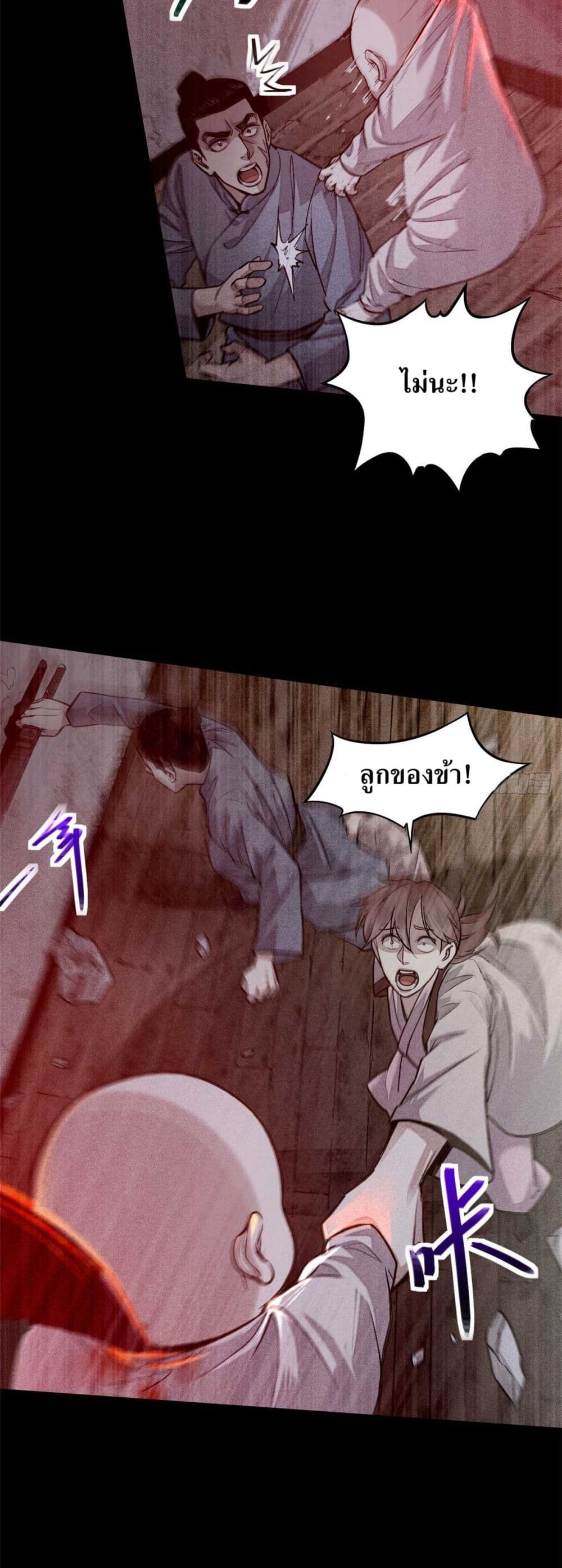 Xinmo page 9