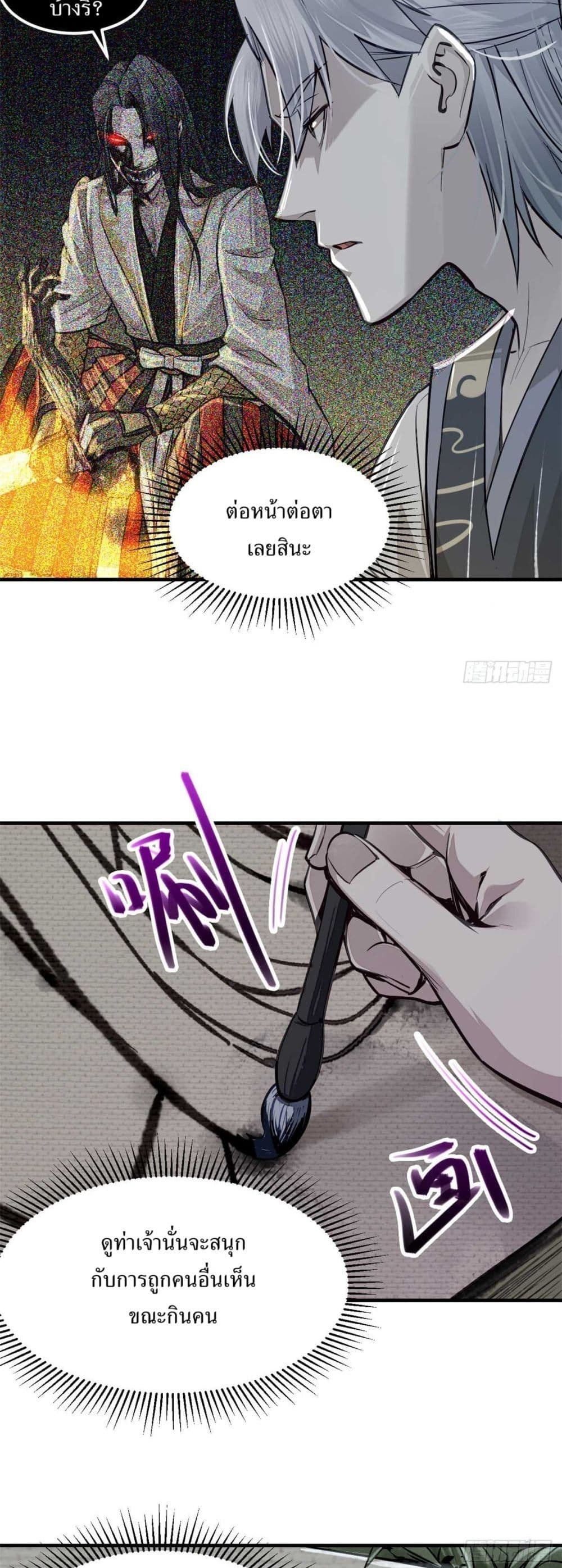 Xinmo page 13