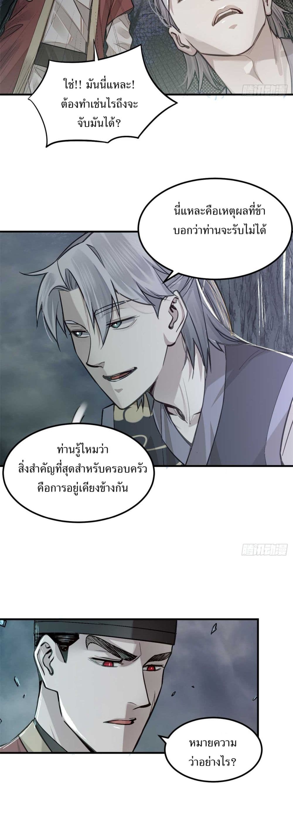 Xinmo page 15