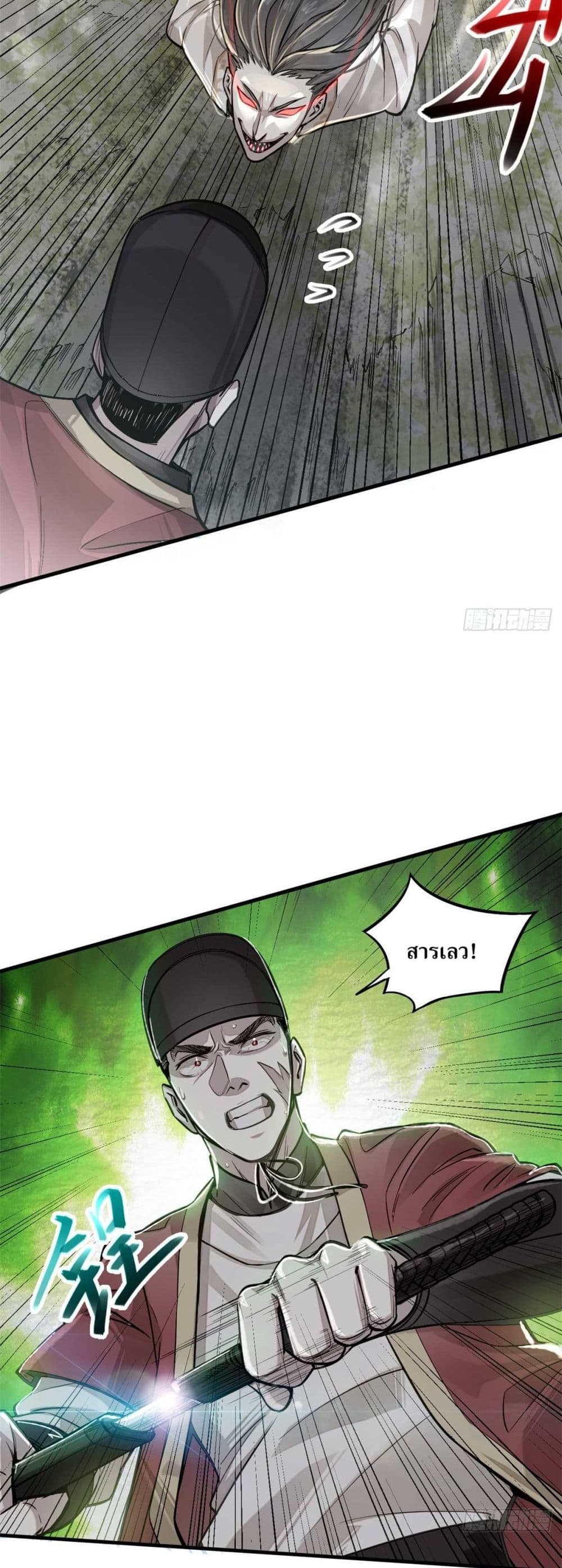 Xinmo page 17