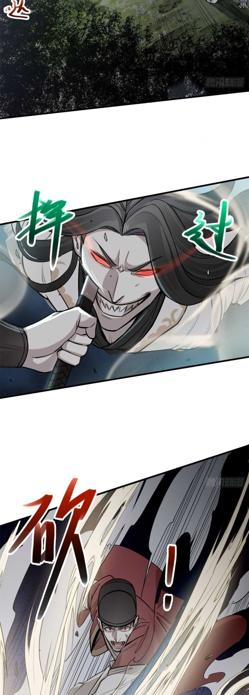Xinmo page 19