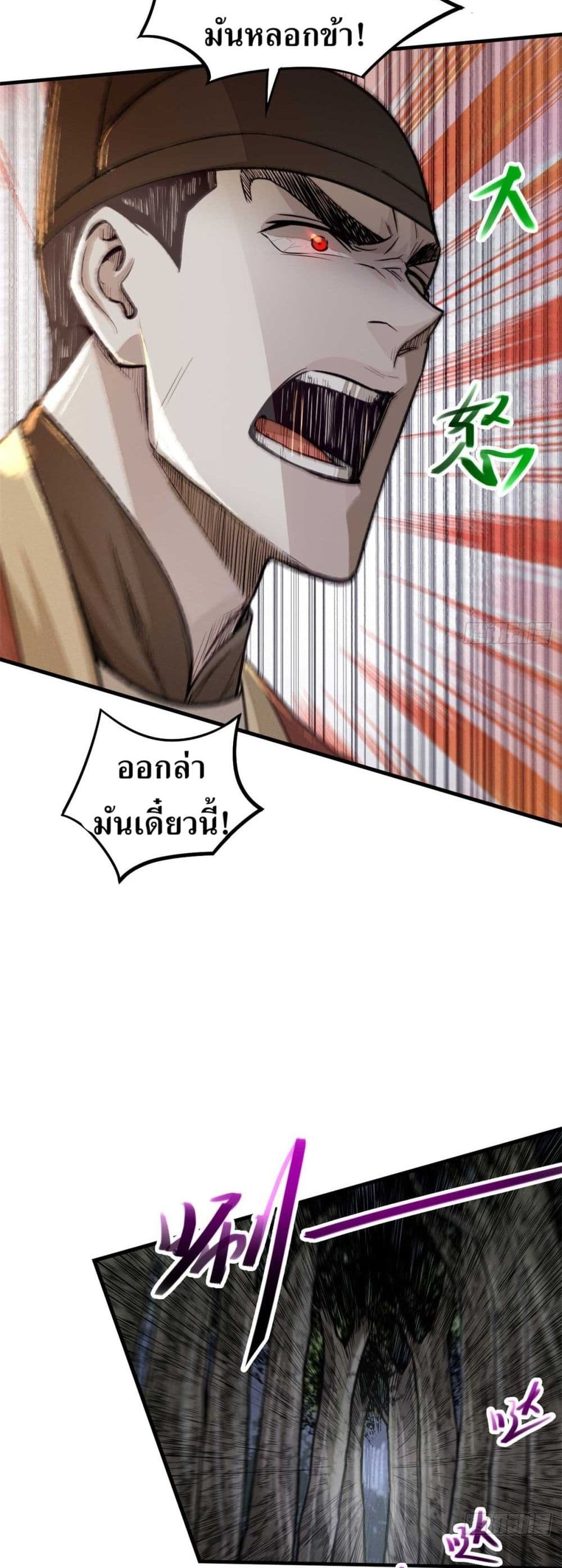 Xinmo page 21