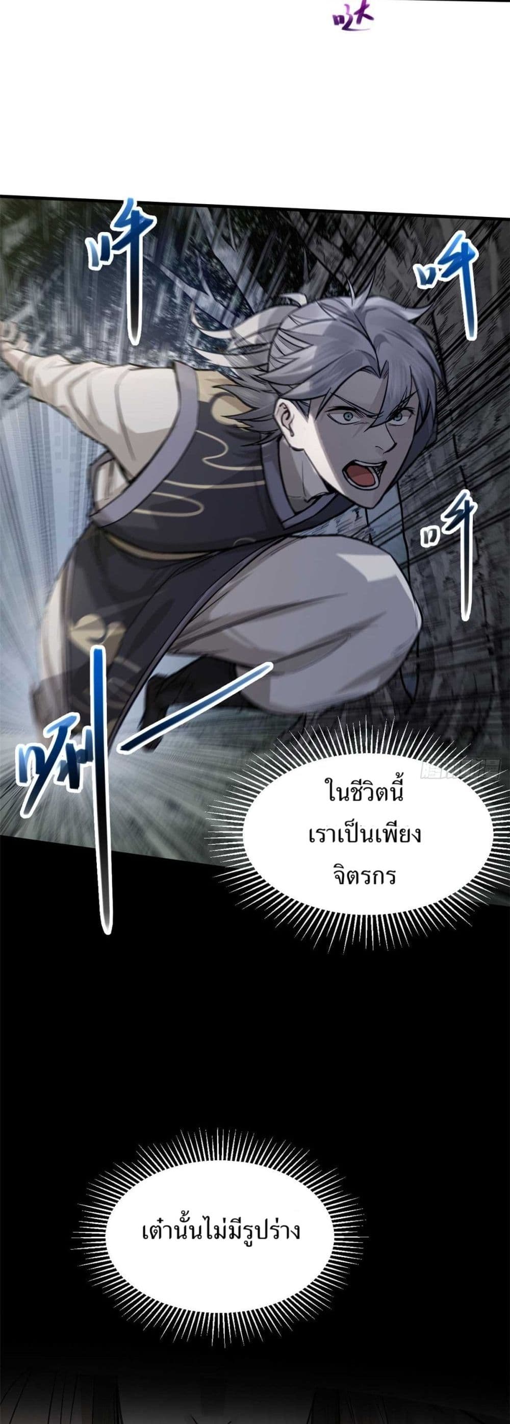 Xinmo page 22