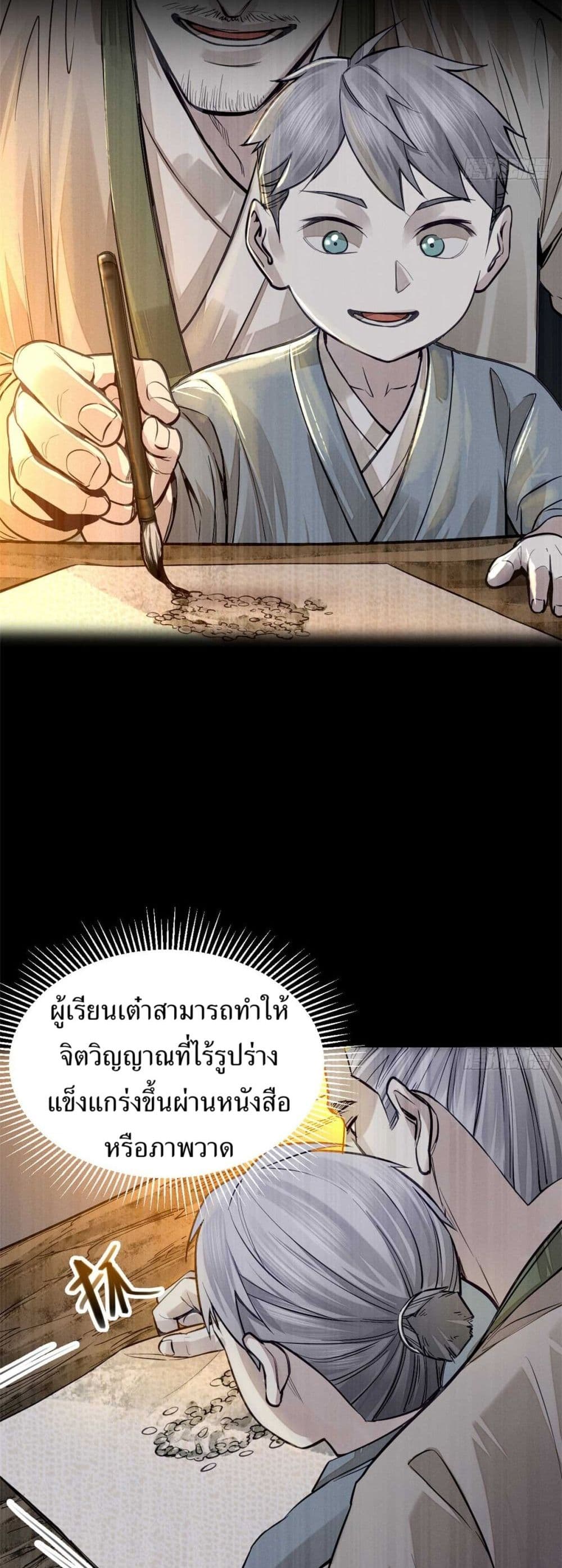 Xinmo page 23