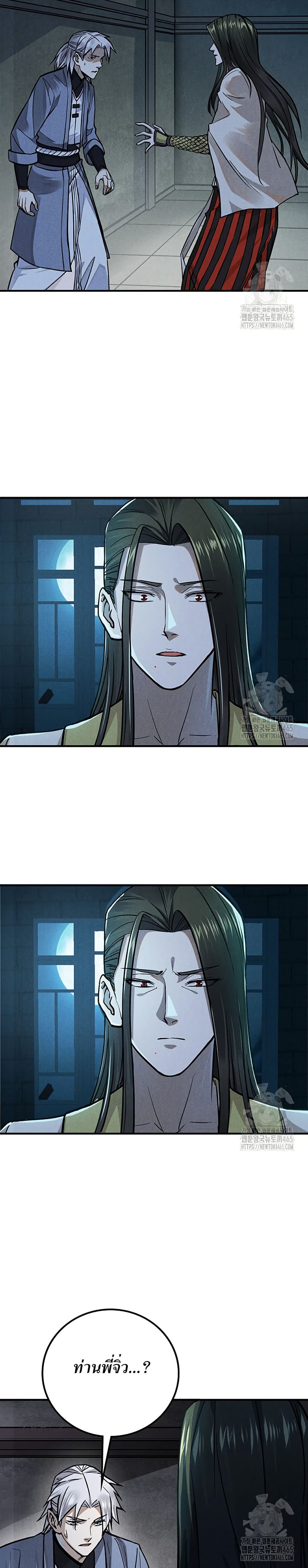 Xinmo page 4