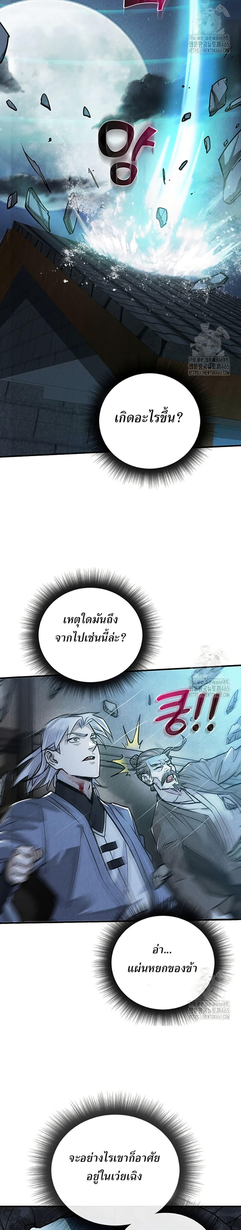 Xinmo page 6
