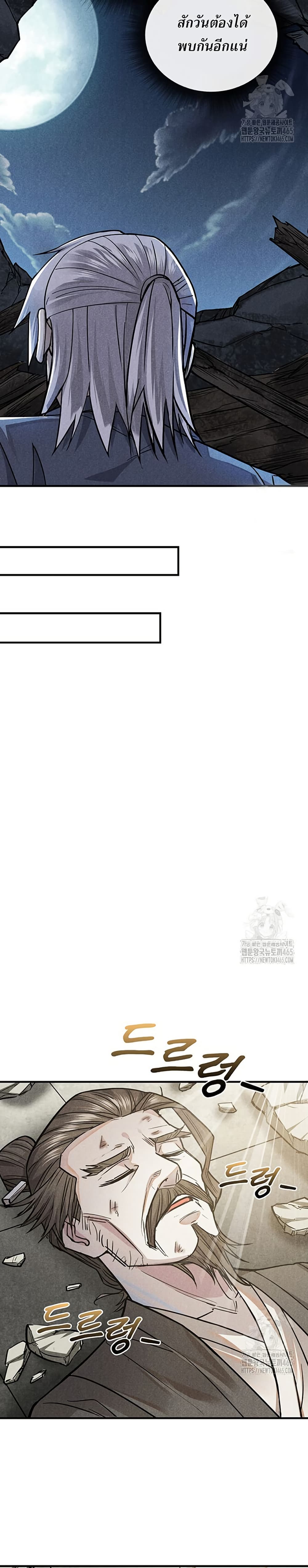 Xinmo page 7