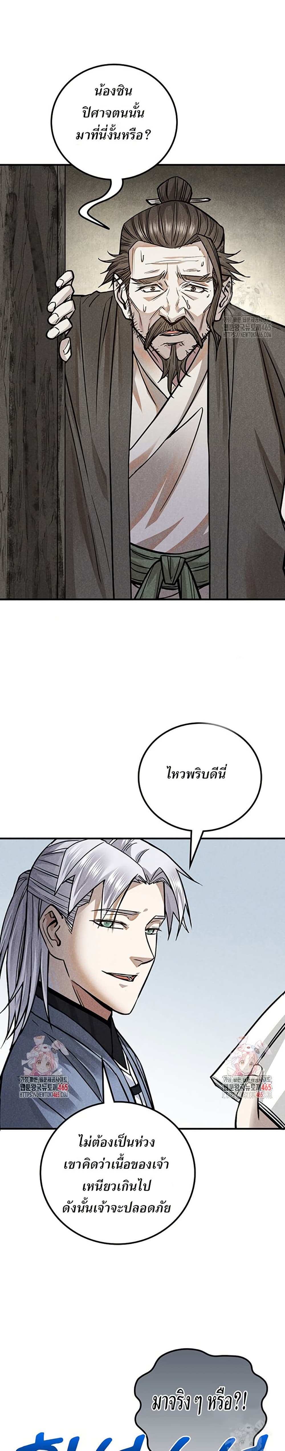 Xinmo page 10
