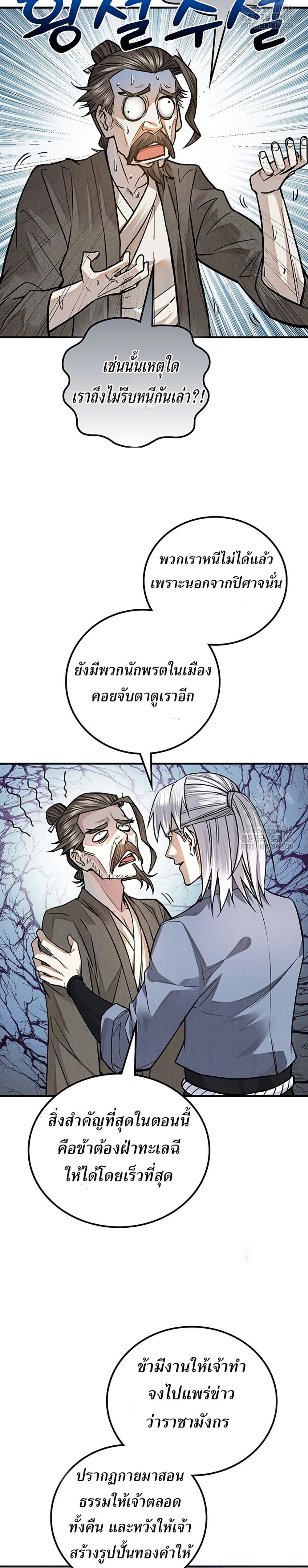 Xinmo page 11