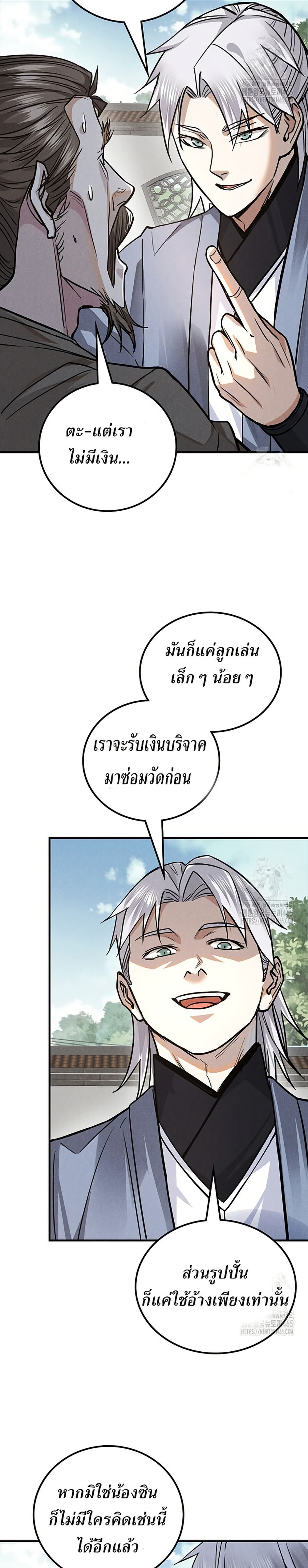Xinmo page 12