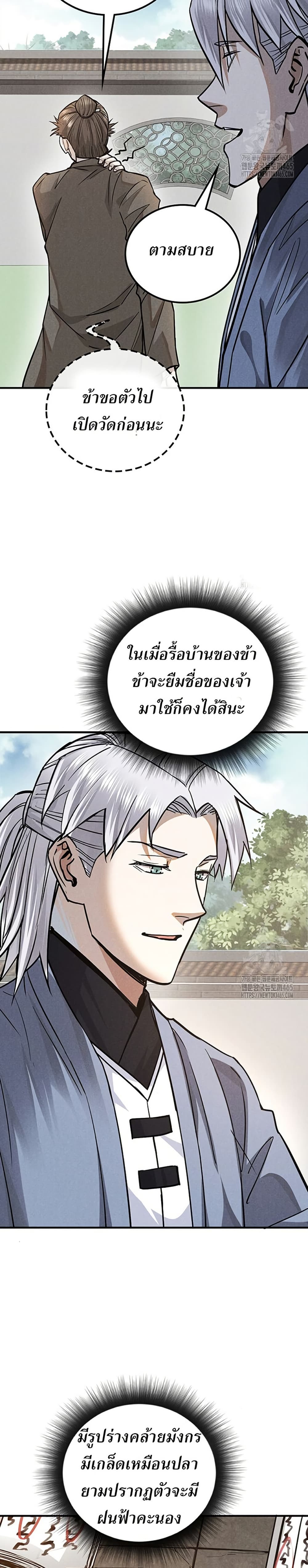 Xinmo page 13
