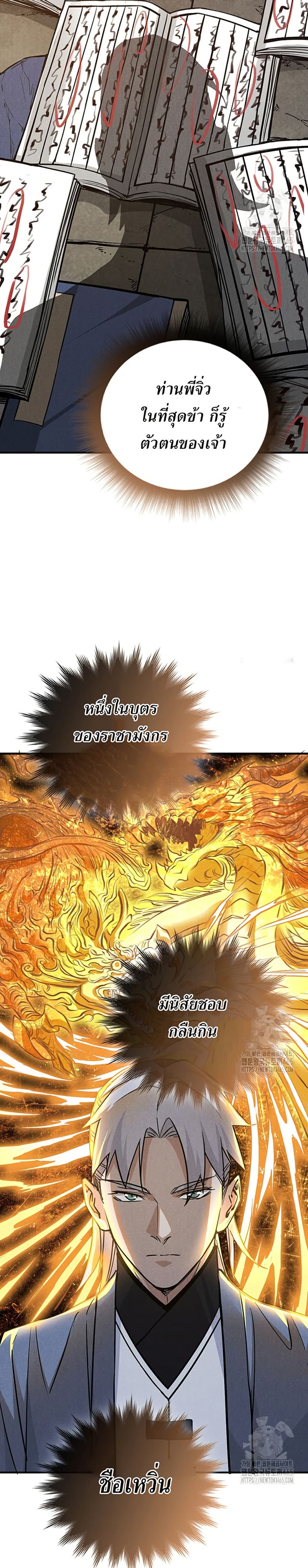 Xinmo page 14