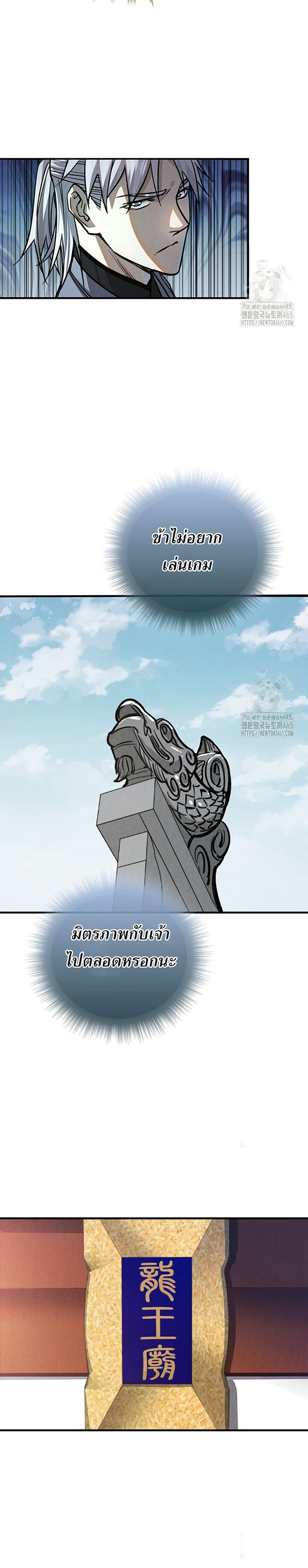 Xinmo page 15