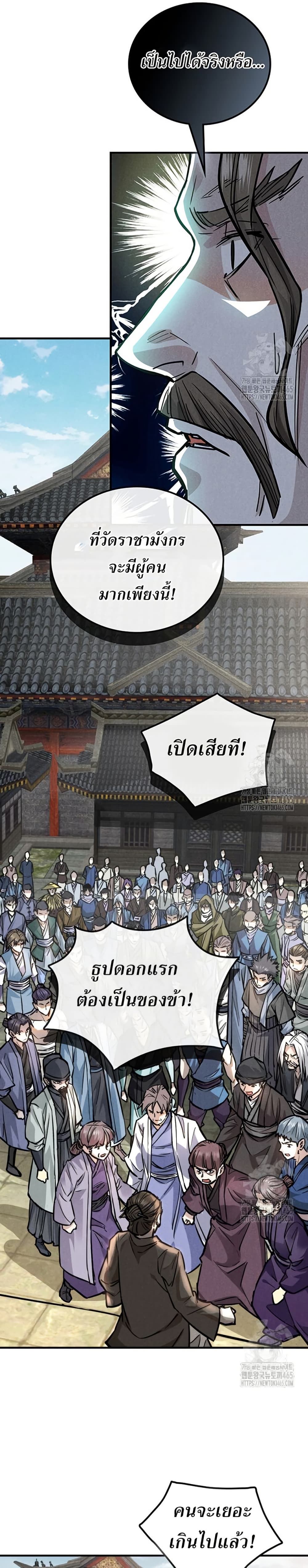 Xinmo page 16