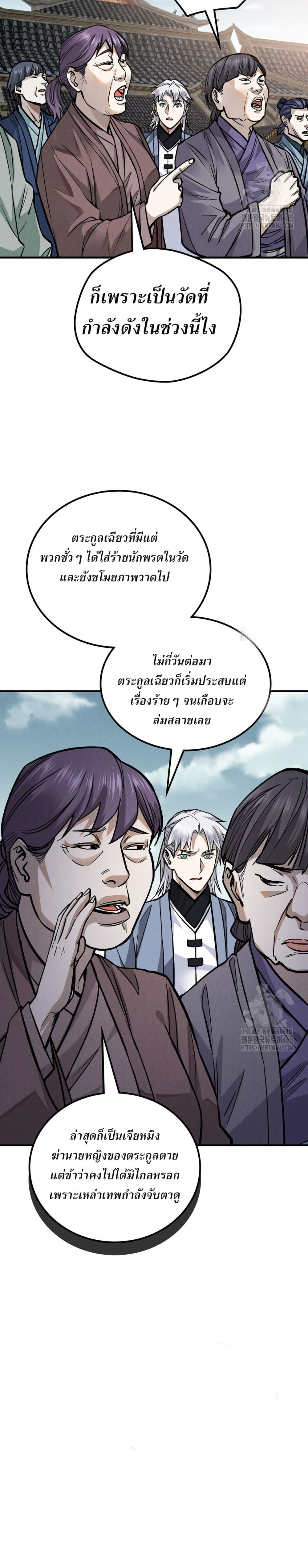 Xinmo page 17