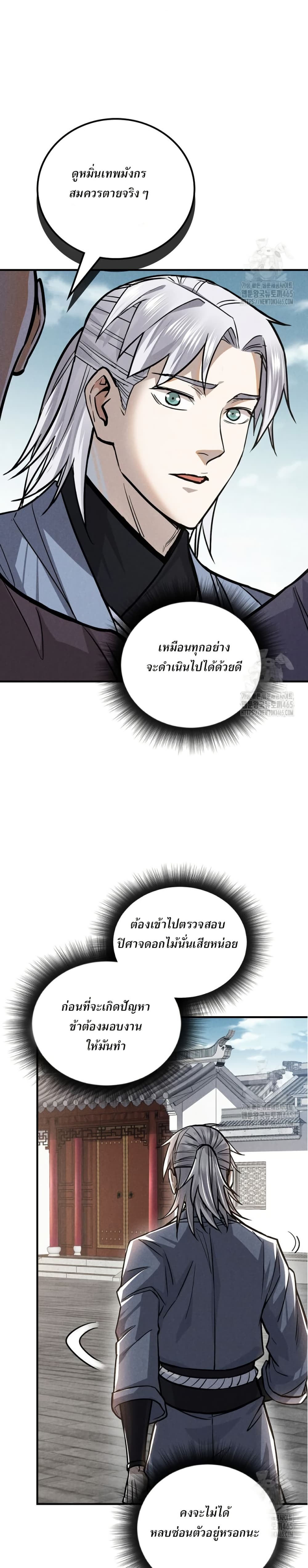 Xinmo page 18