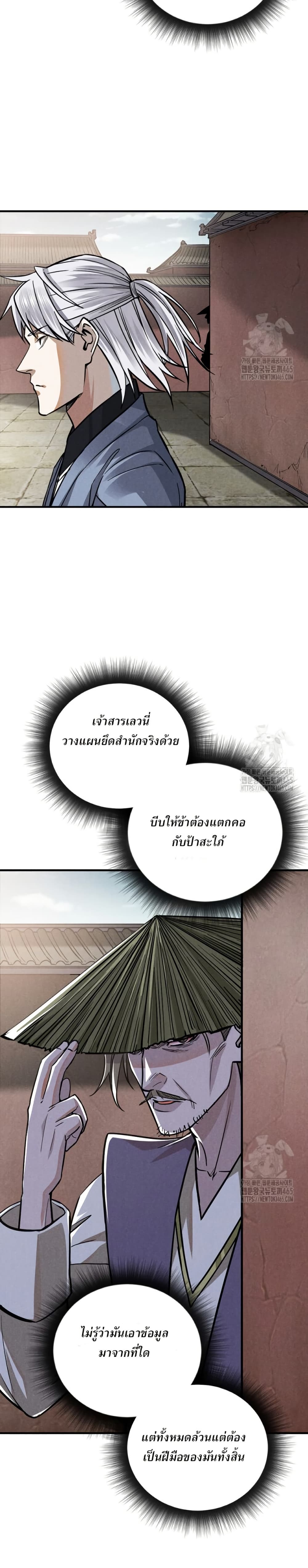 Xinmo page 19