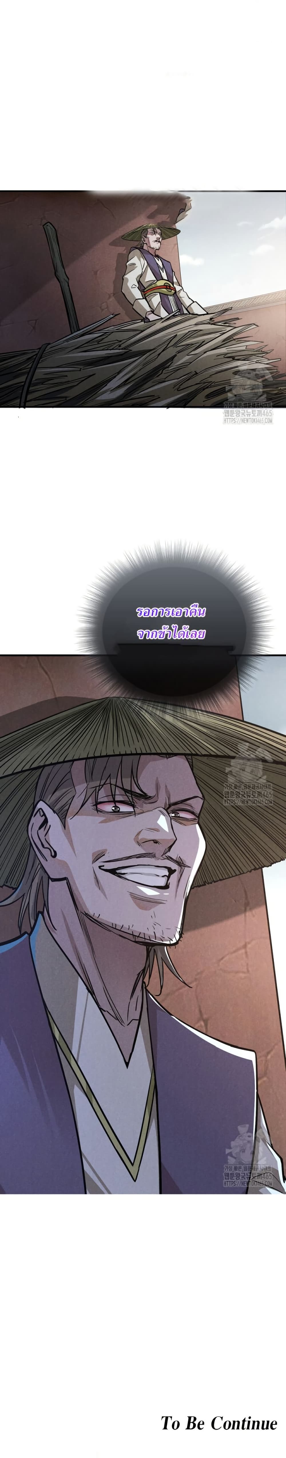 Xinmo page 20