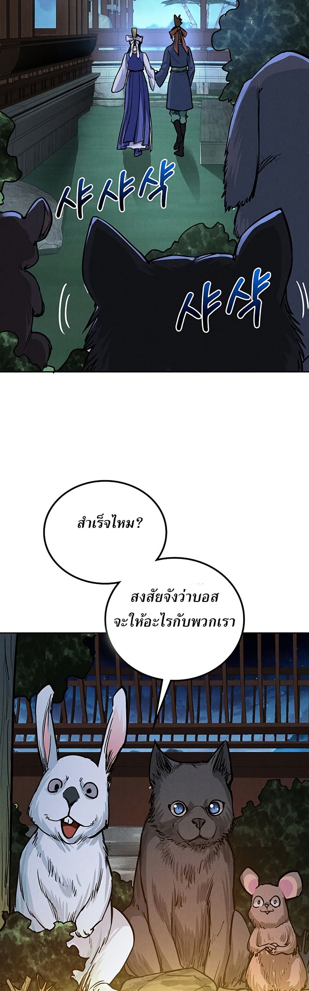 Xinmo page 2