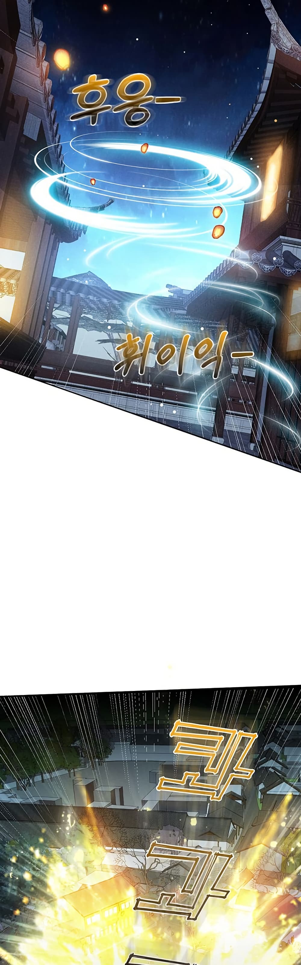 Xinmo page 4