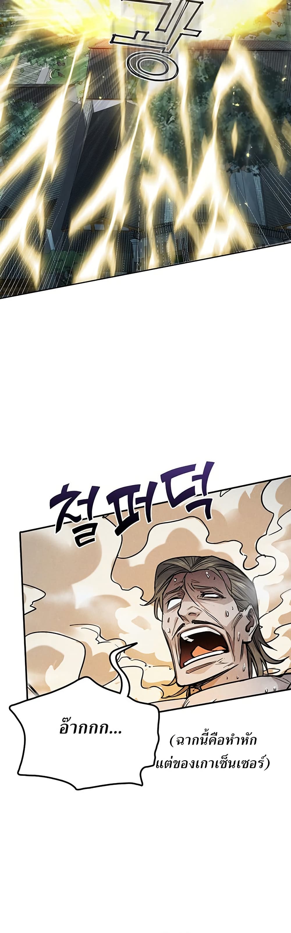 Xinmo page 5