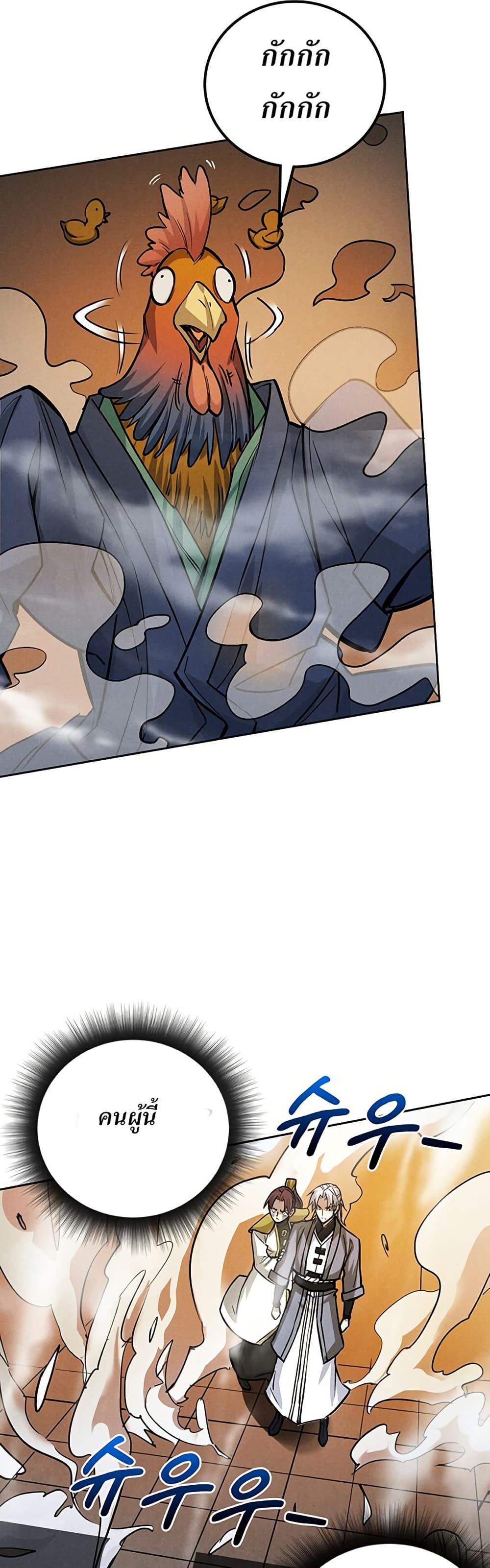 Xinmo page 6