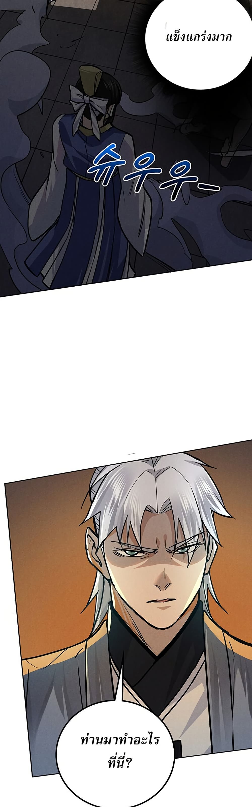 Xinmo page 7