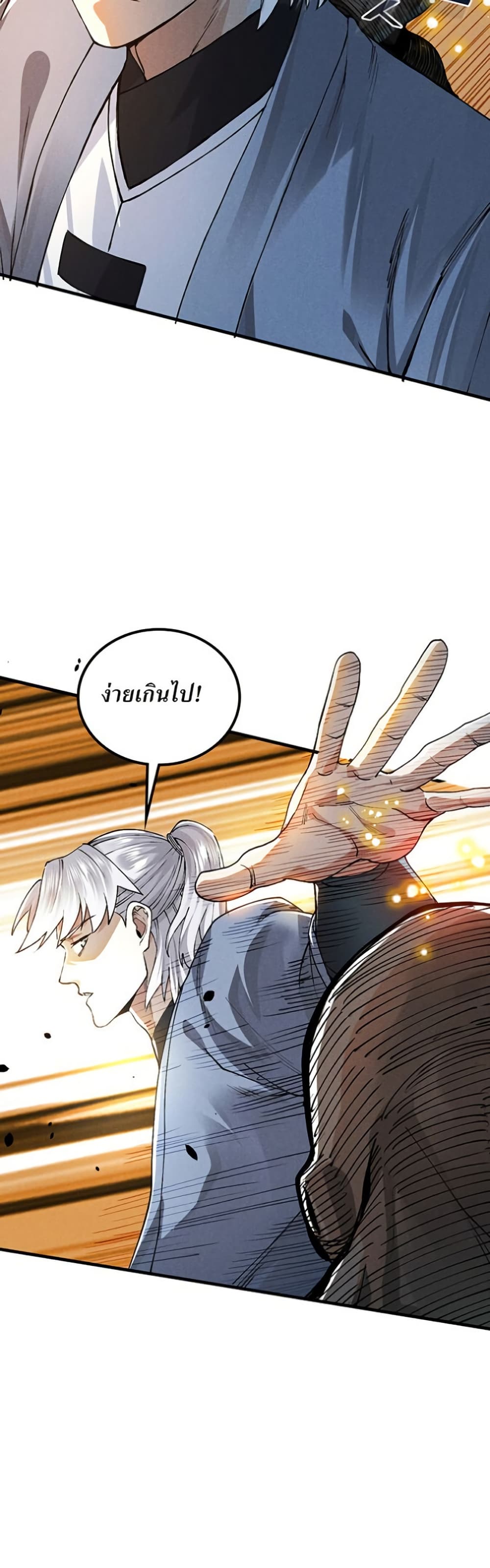 Xinmo page 11