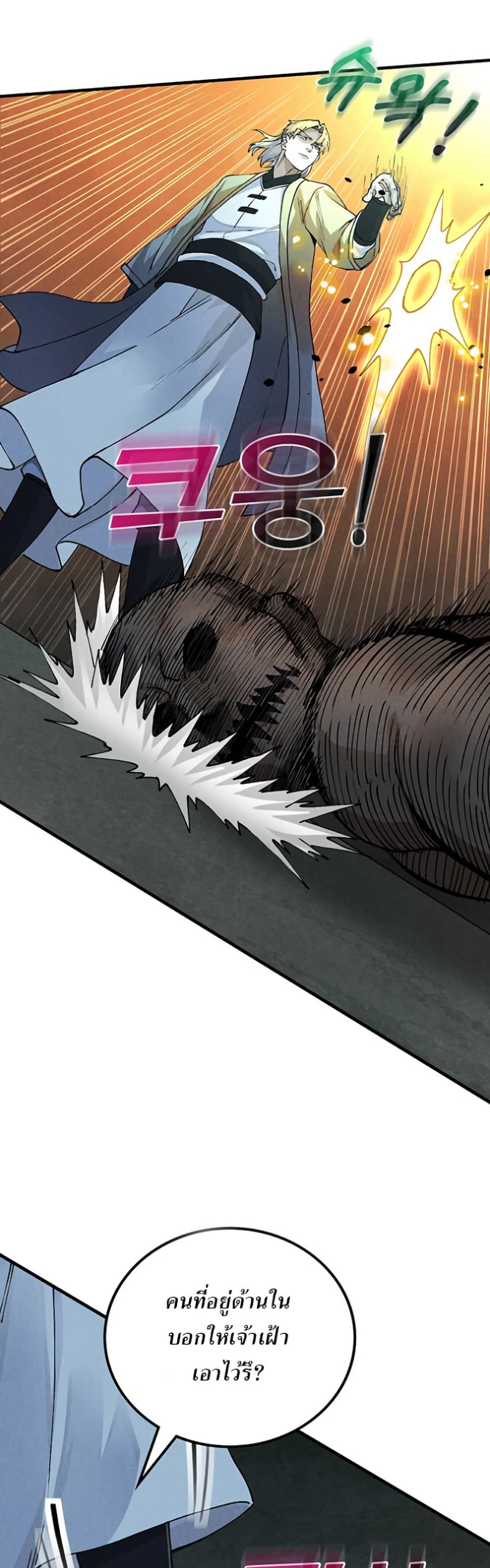 Xinmo page 12