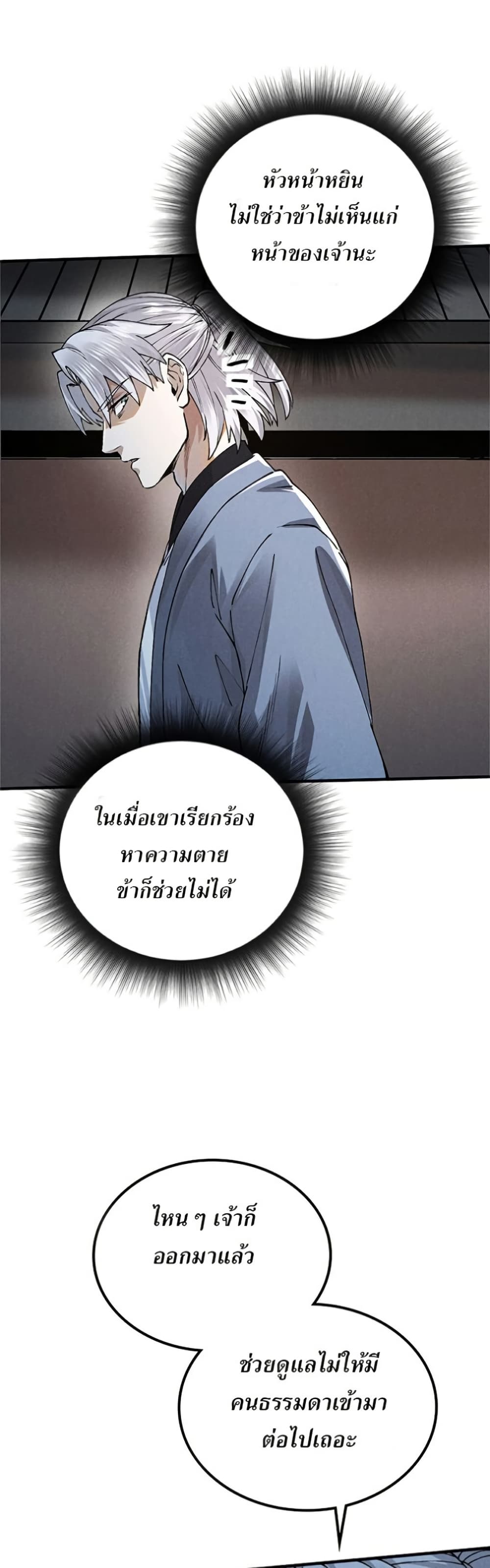 Xinmo page 14