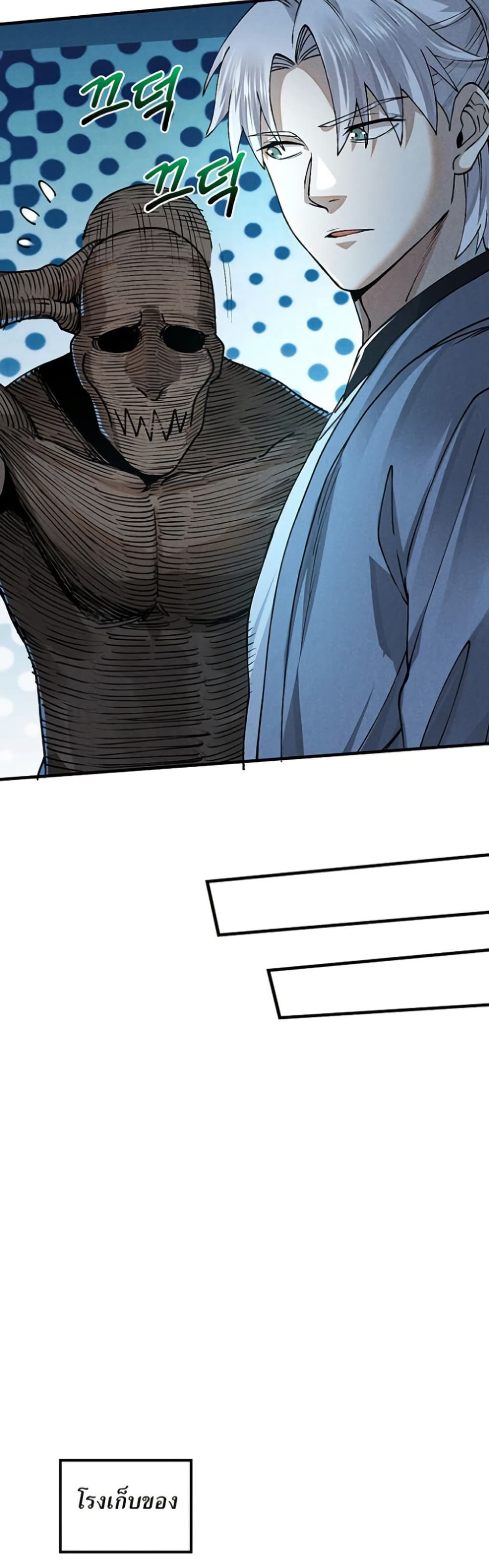Xinmo page 15