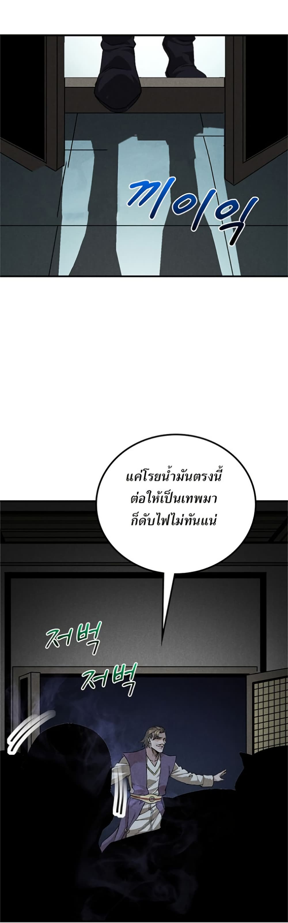Xinmo page 16