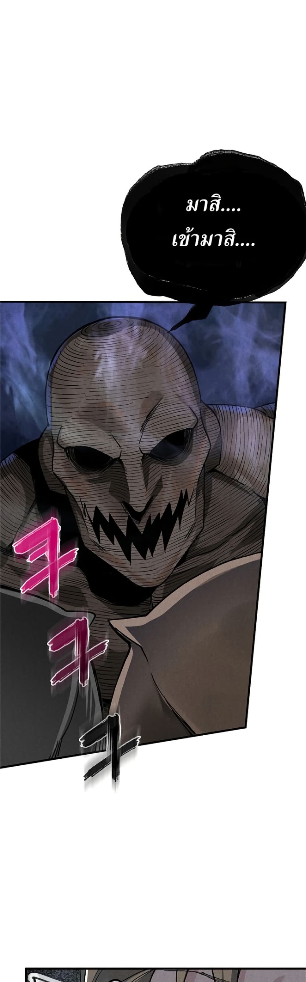 Xinmo page 17