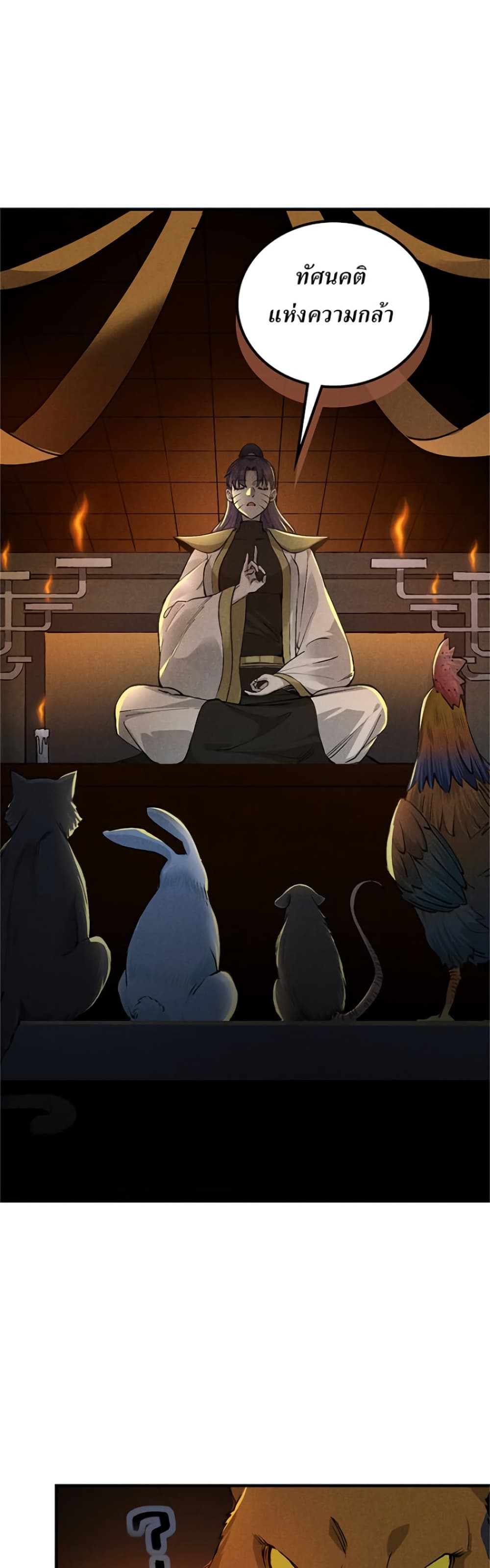 Xinmo page 21