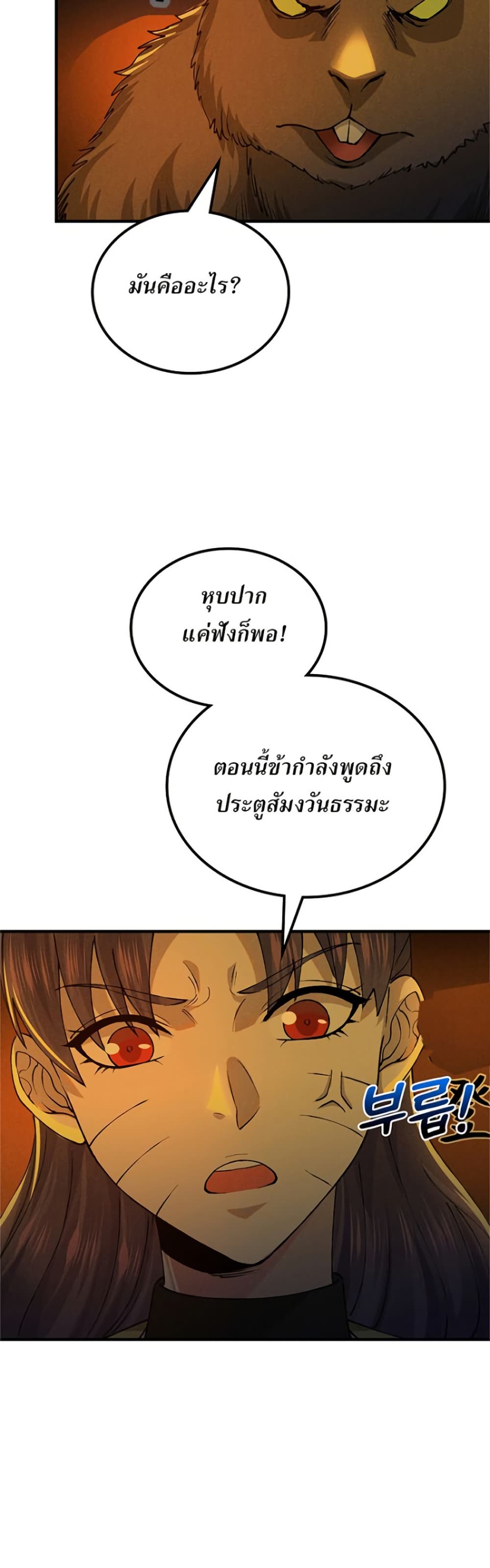Xinmo page 22