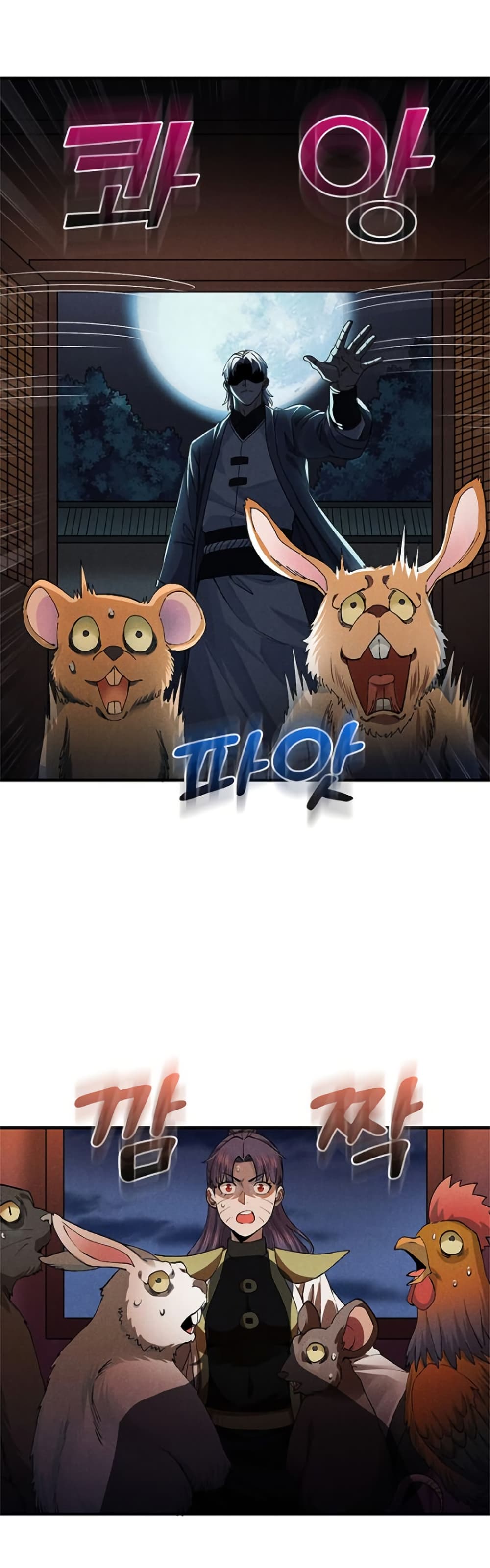 Xinmo page 23