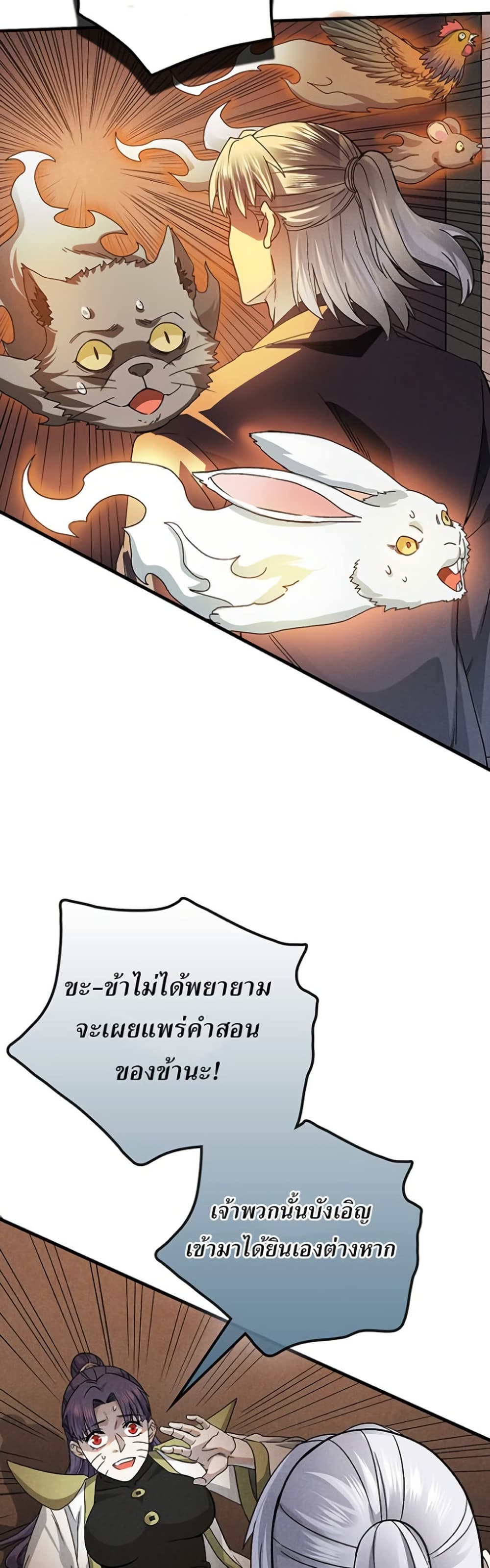 Xinmo page 25