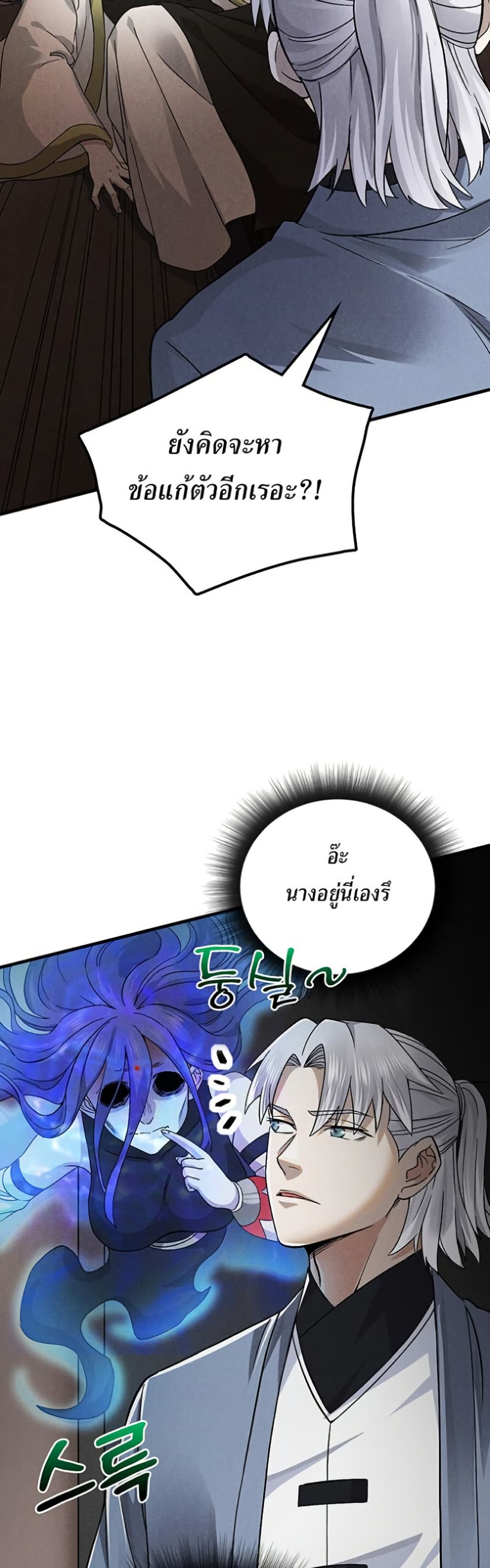 Xinmo page 26