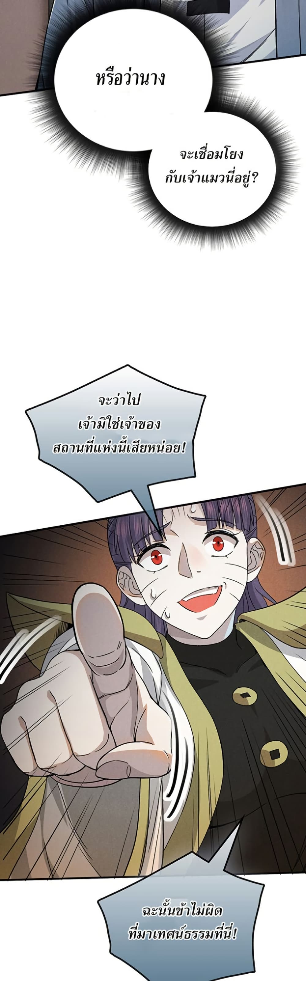 Xinmo page 27