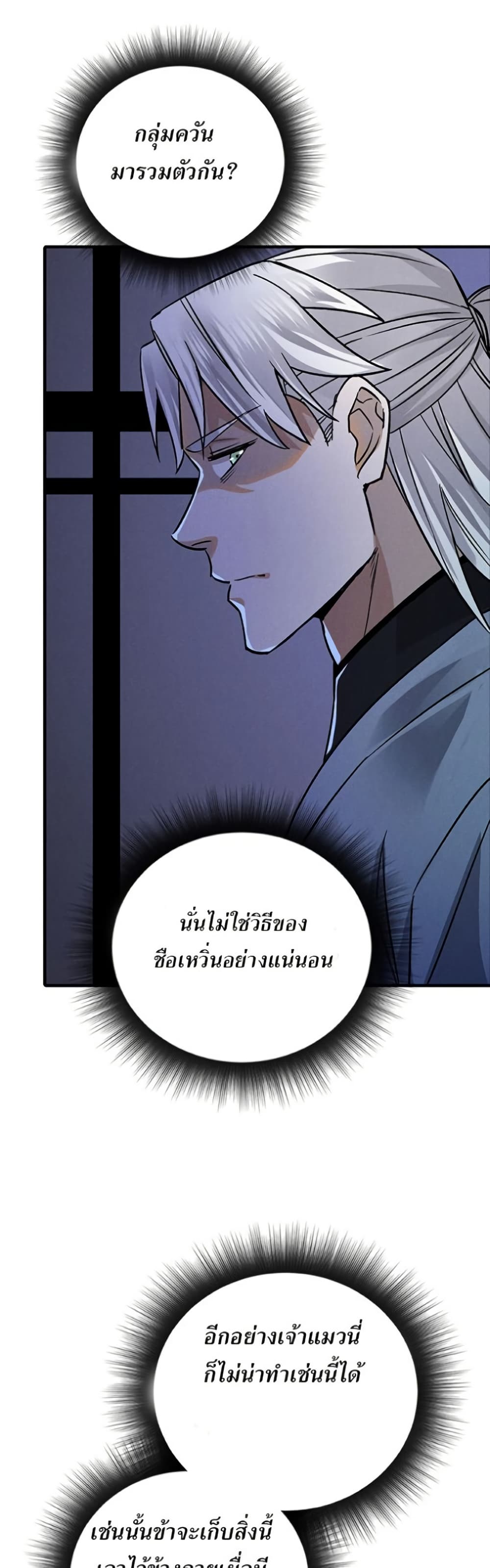 Xinmo page 31