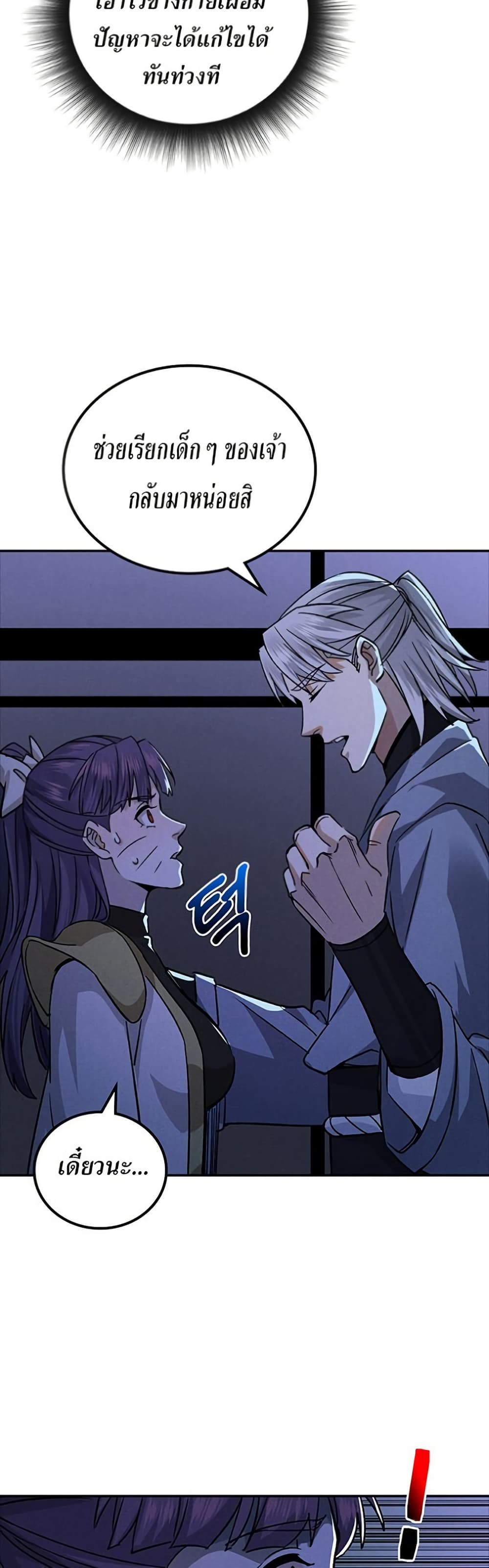 Xinmo page 32