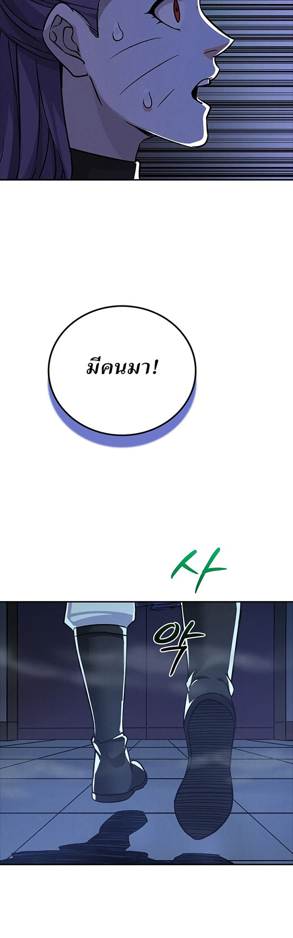 Xinmo page 33