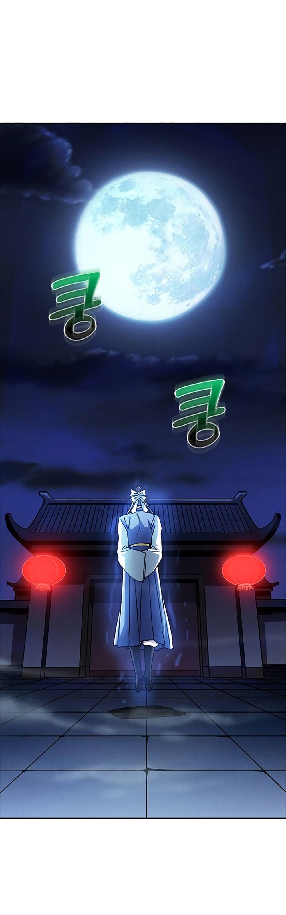 Xinmo page 34