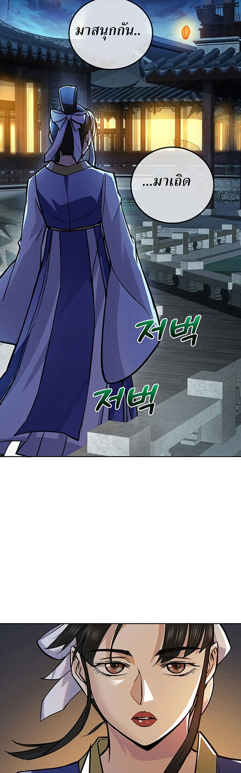 Xinmo page 36